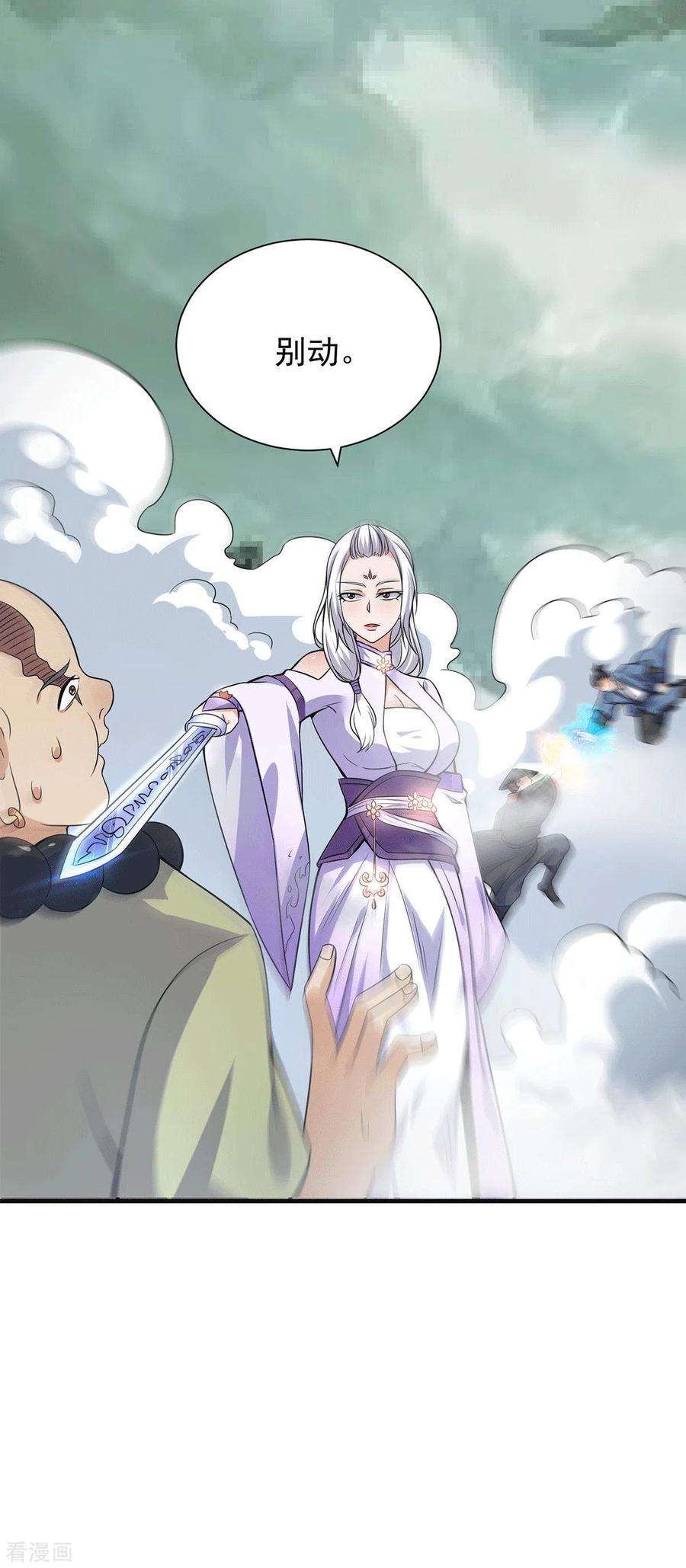 我有九个女徒弟164话 援军已到达