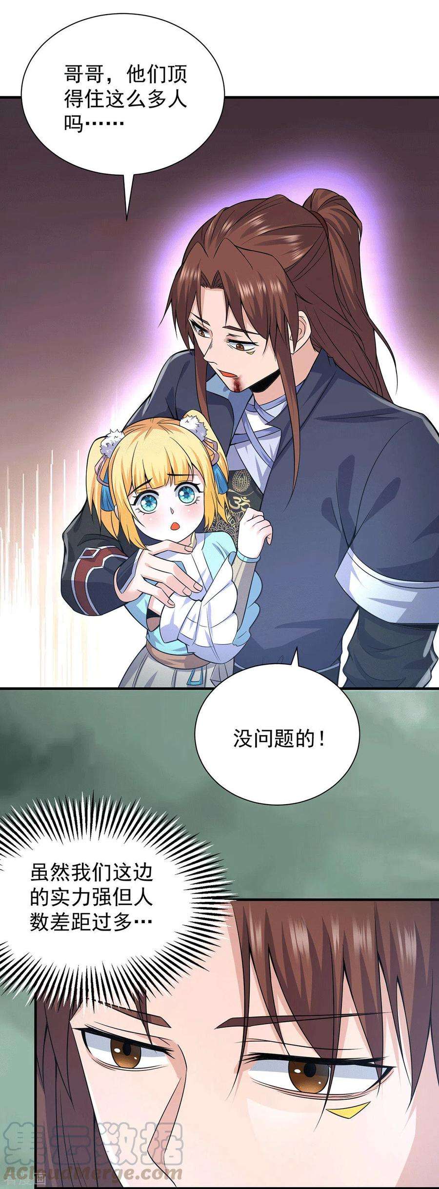 我有九个女徒弟164话 援军已到达