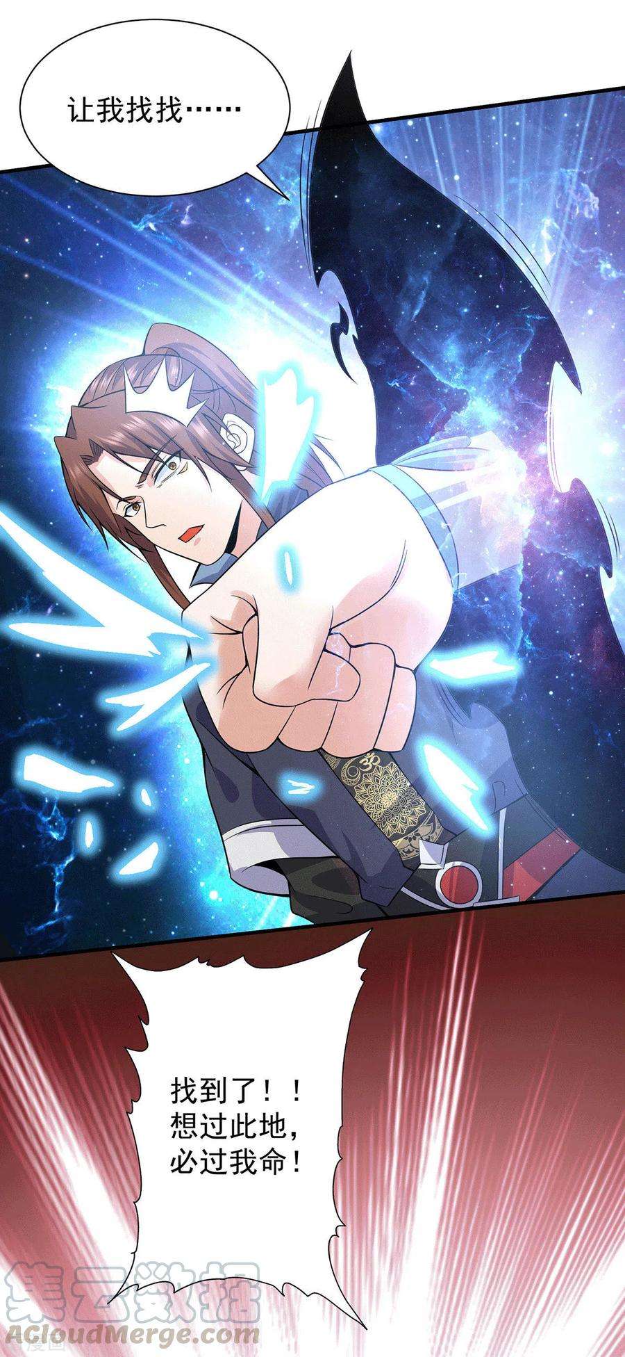 我有九个女徒弟164话 援军已到达