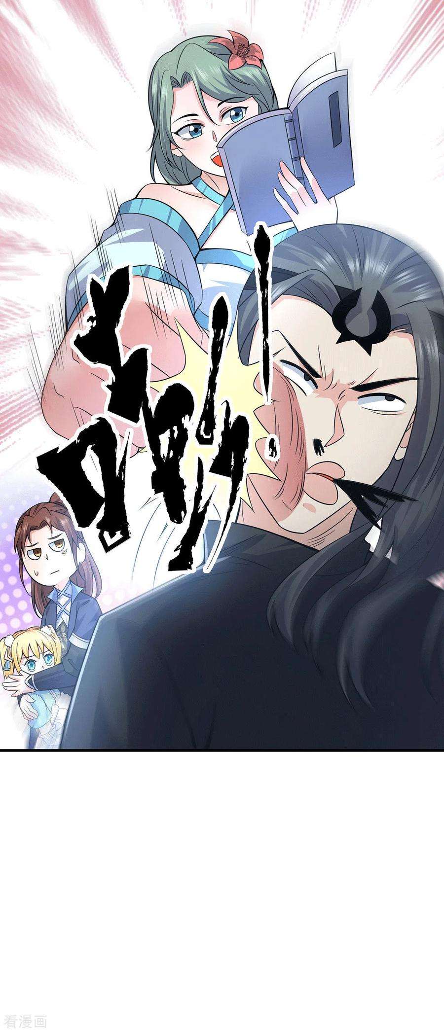 我有九个女徒弟164话 援军已到达