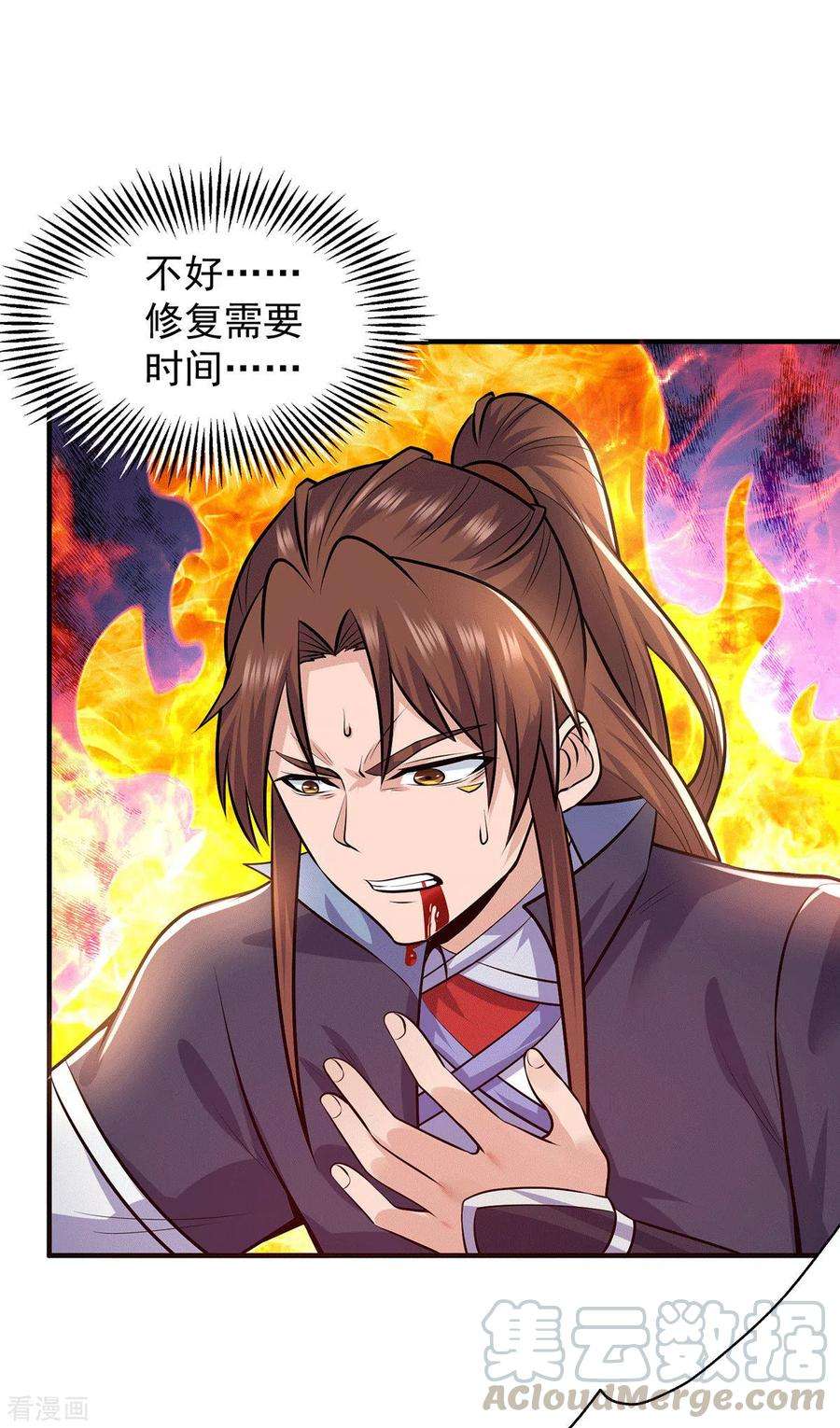 我有九个女徒弟164话 援军已到达