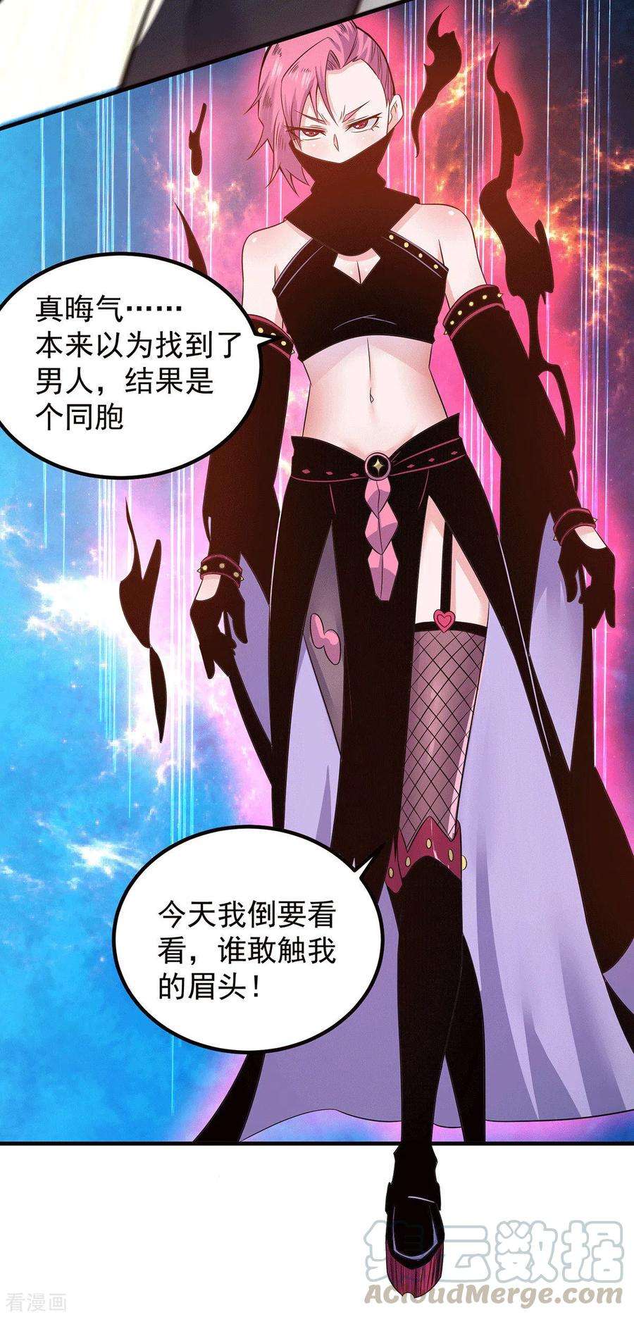 我有九个女徒弟164话 援军已到达