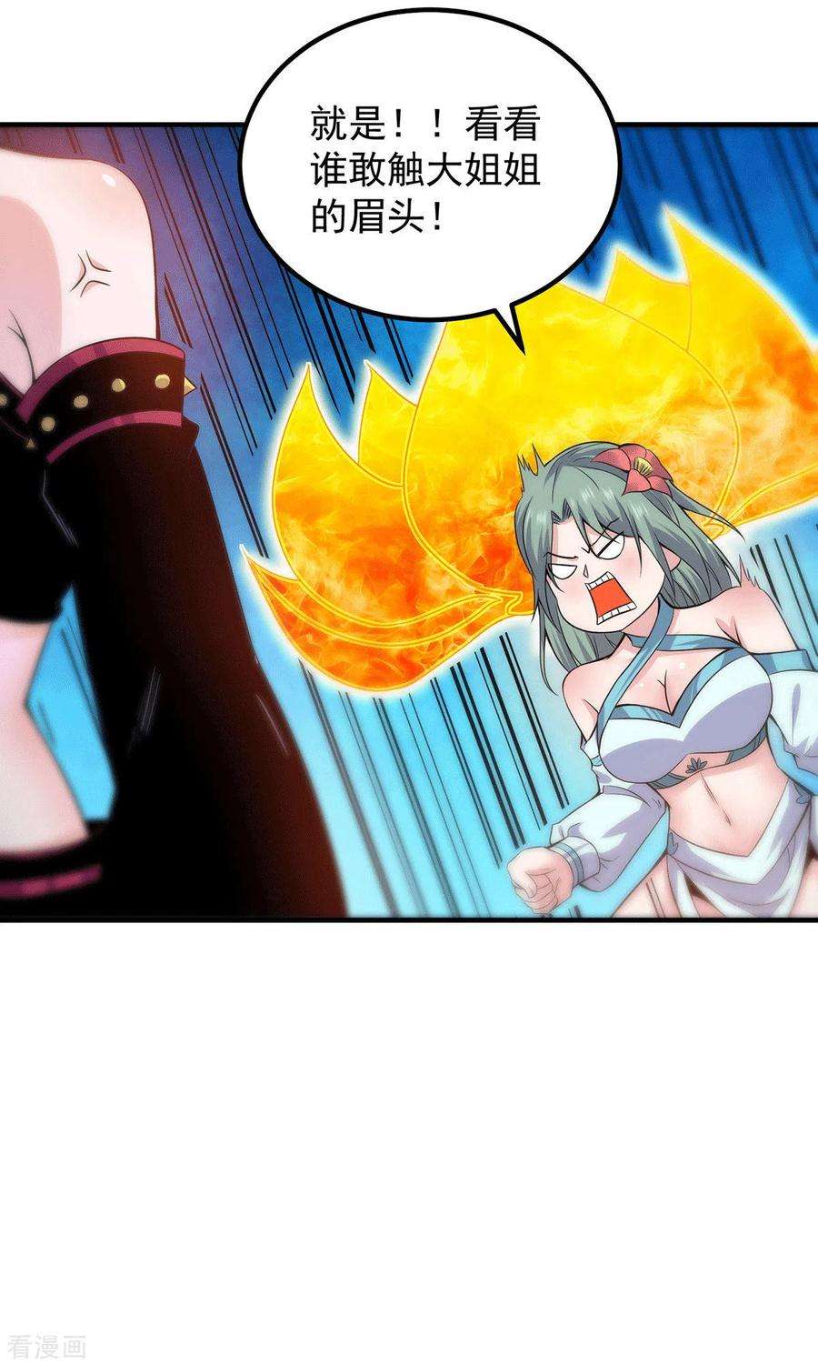 我有九个女徒弟164话 援军已到达