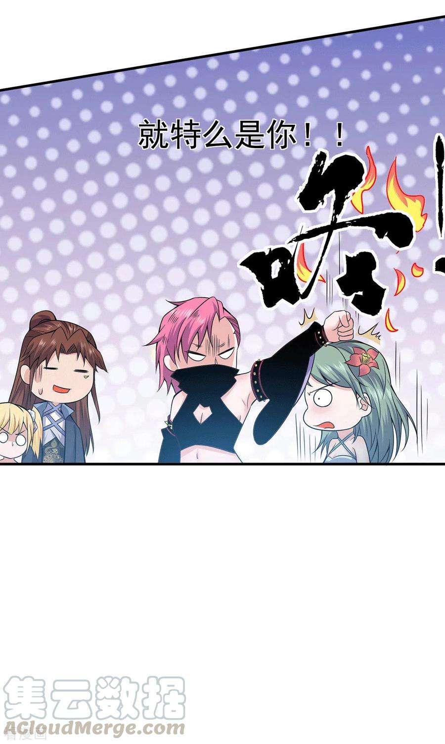 我有九个女徒弟164话 援军已到达