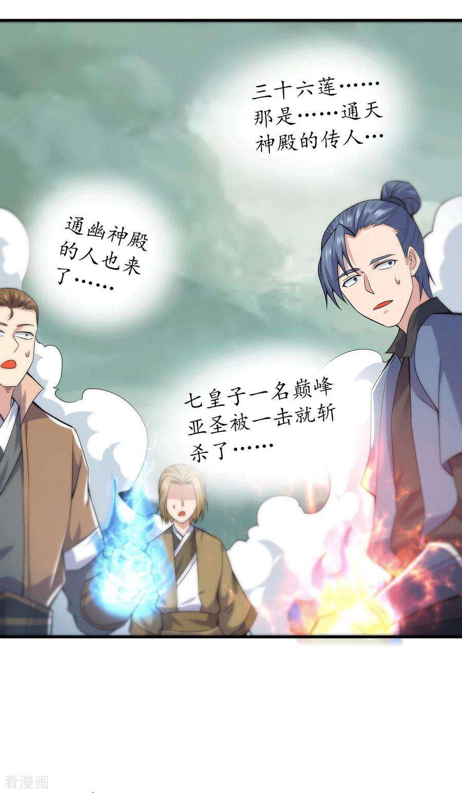 我有九个女徒弟164话 援军已到达