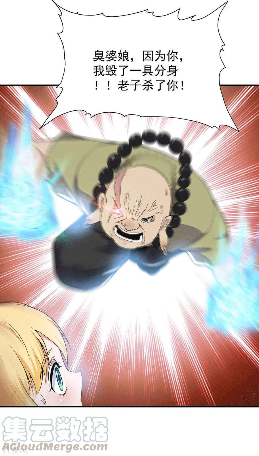 我有九个女徒弟164话 援军已到达