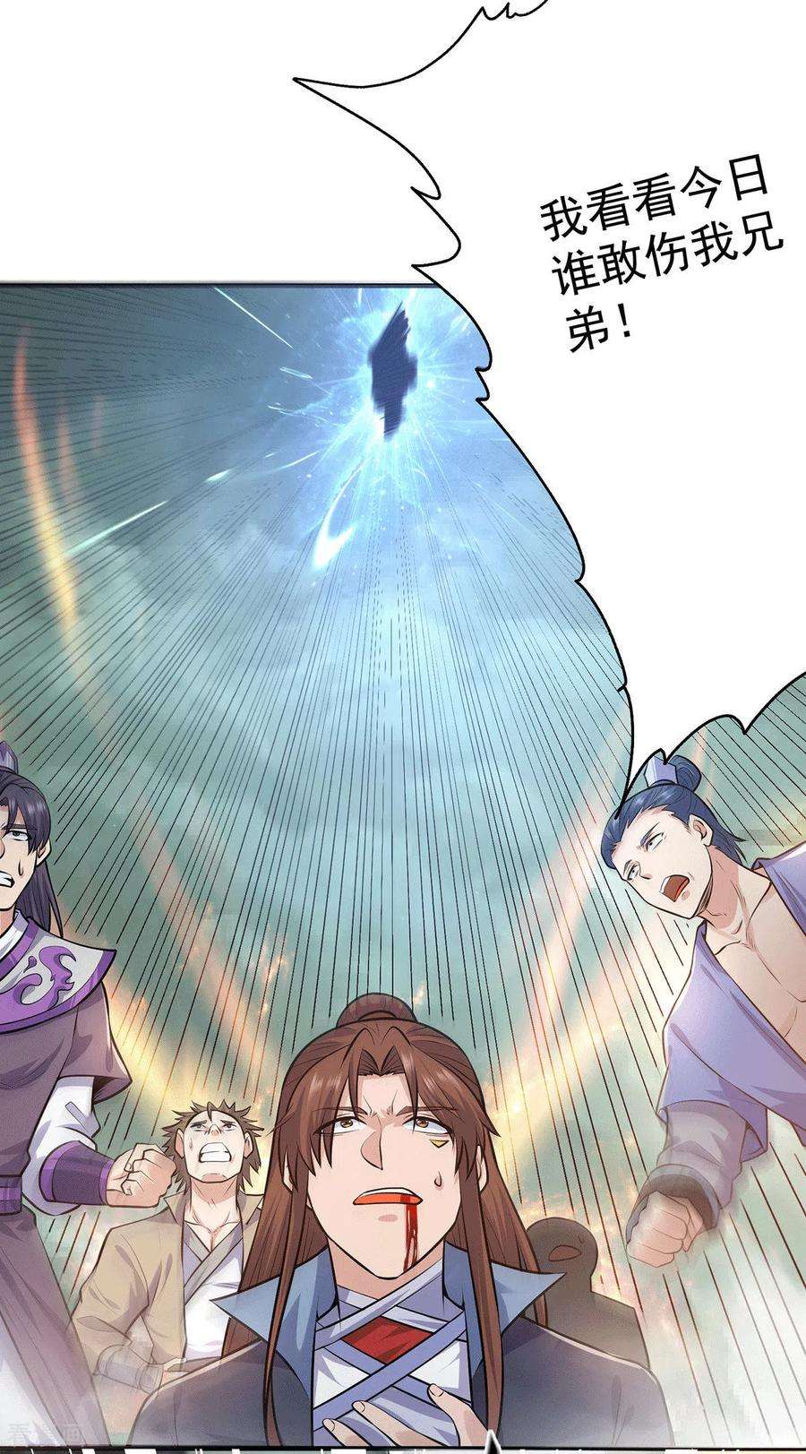 我有九个女徒弟164话 援军已到达