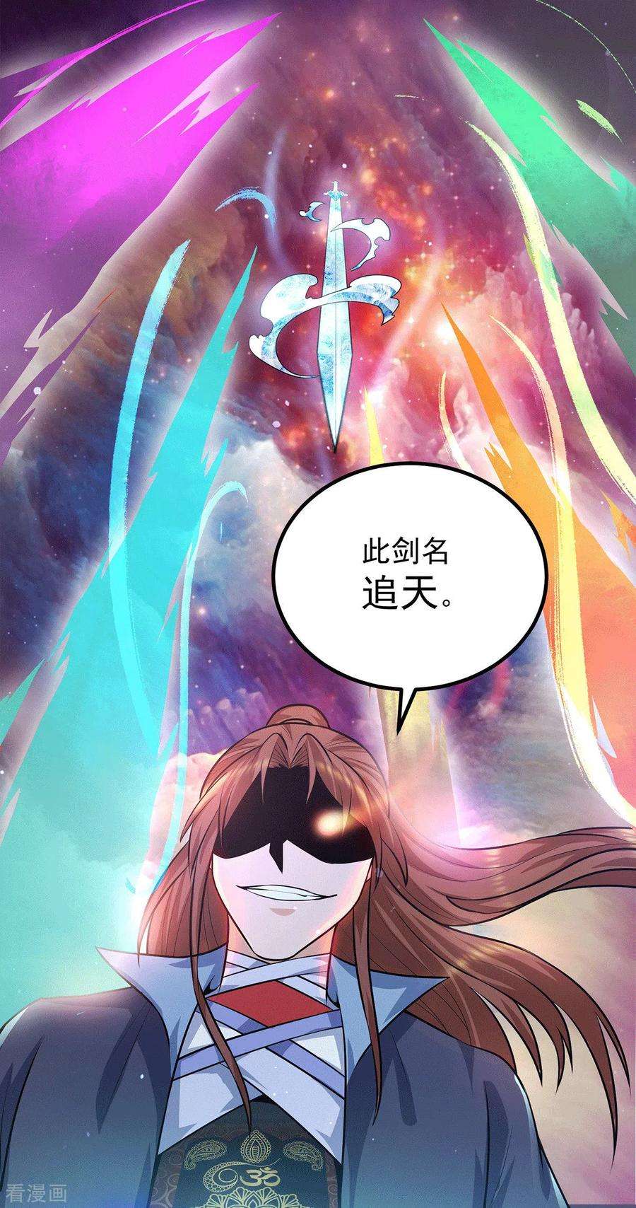 我有九个女徒弟164话 援军已到达