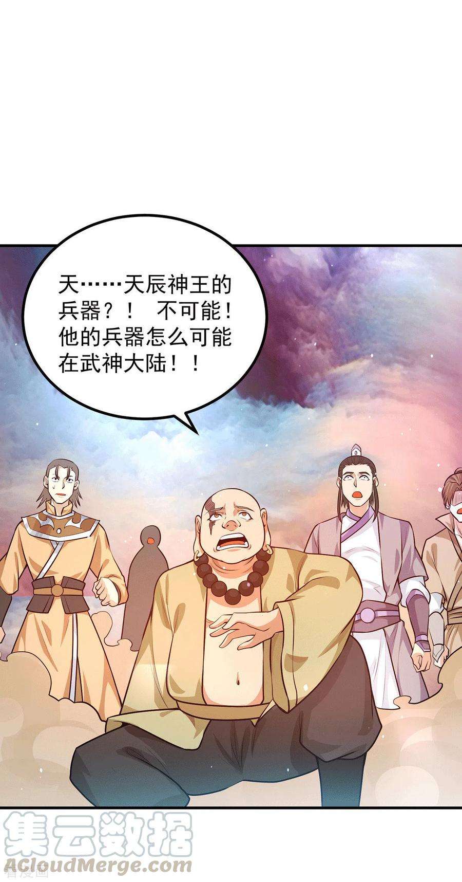 我有九个女徒弟164话 援军已到达