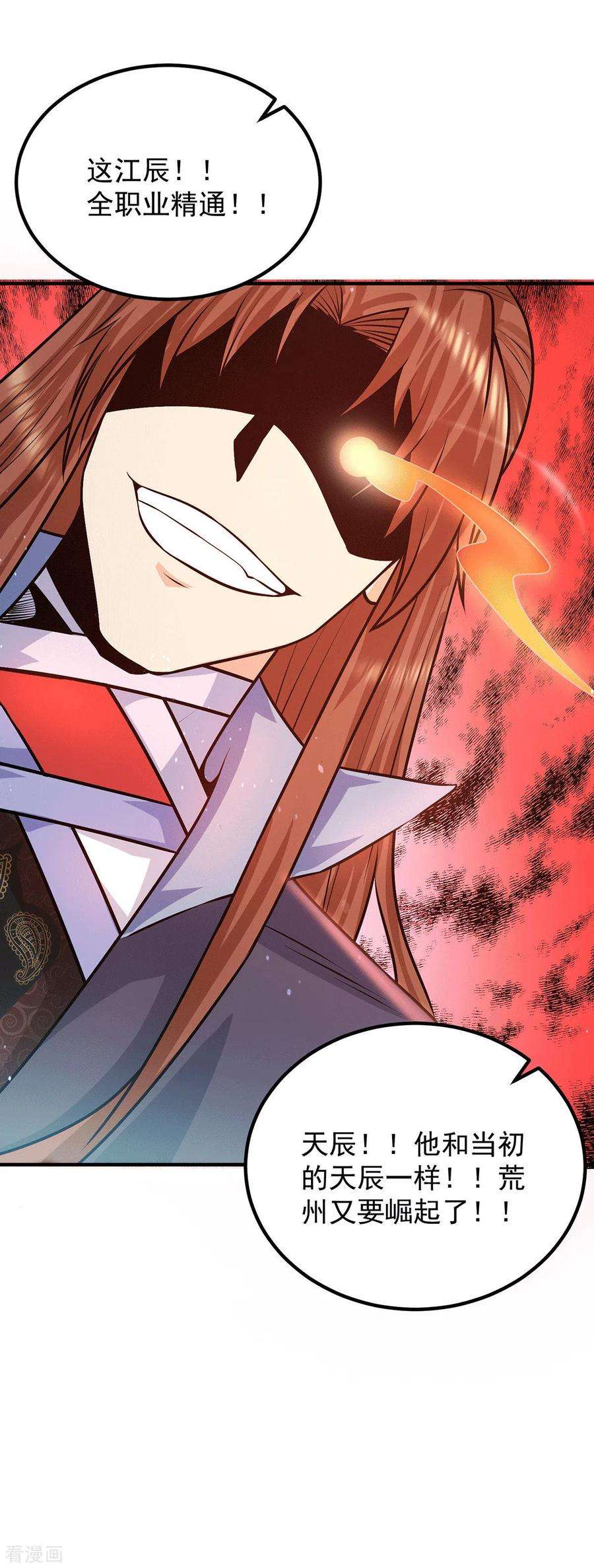 我有九个女徒弟164话 援军已到达