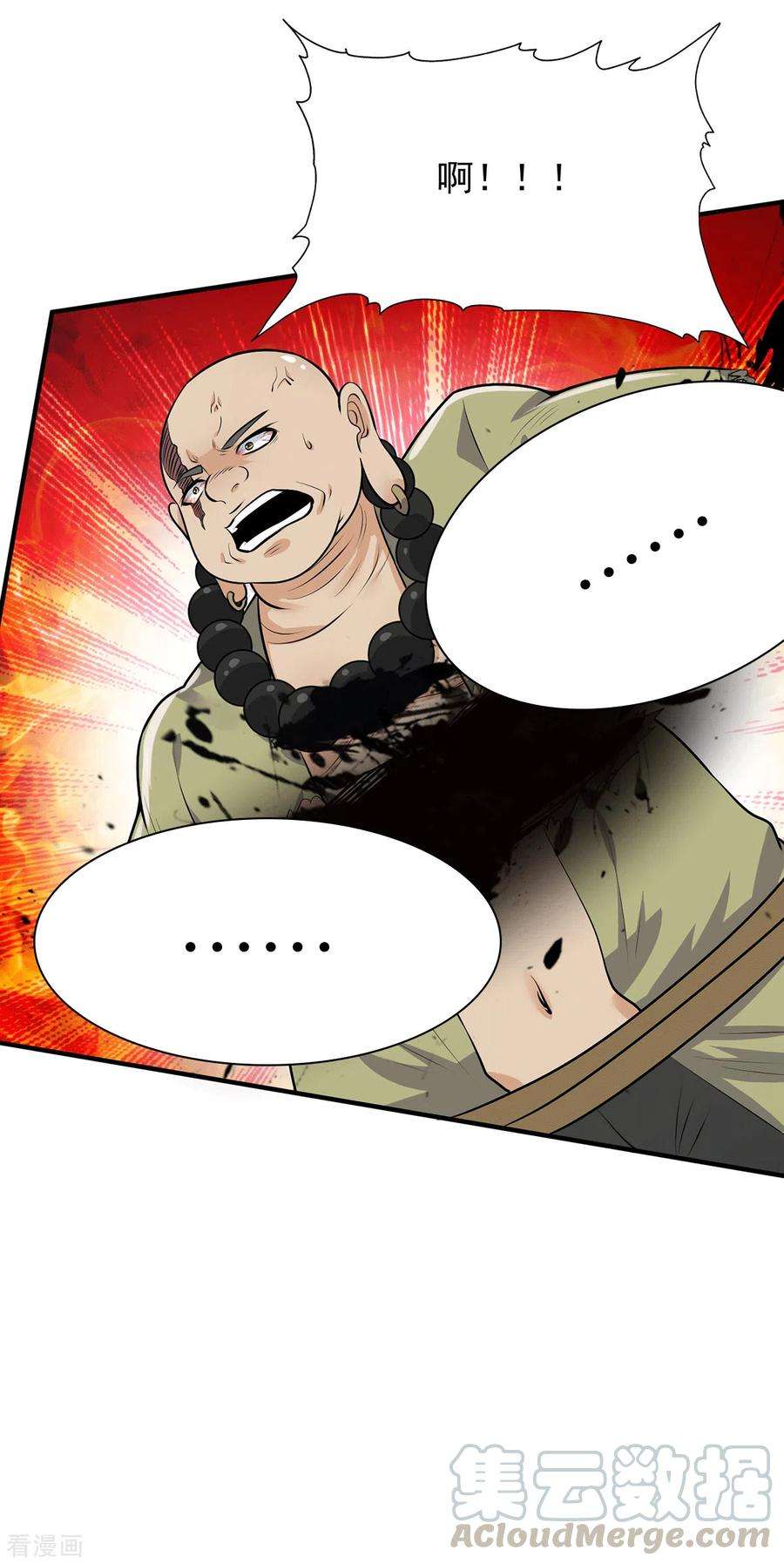 我有九个女徒弟164话 援军已到达