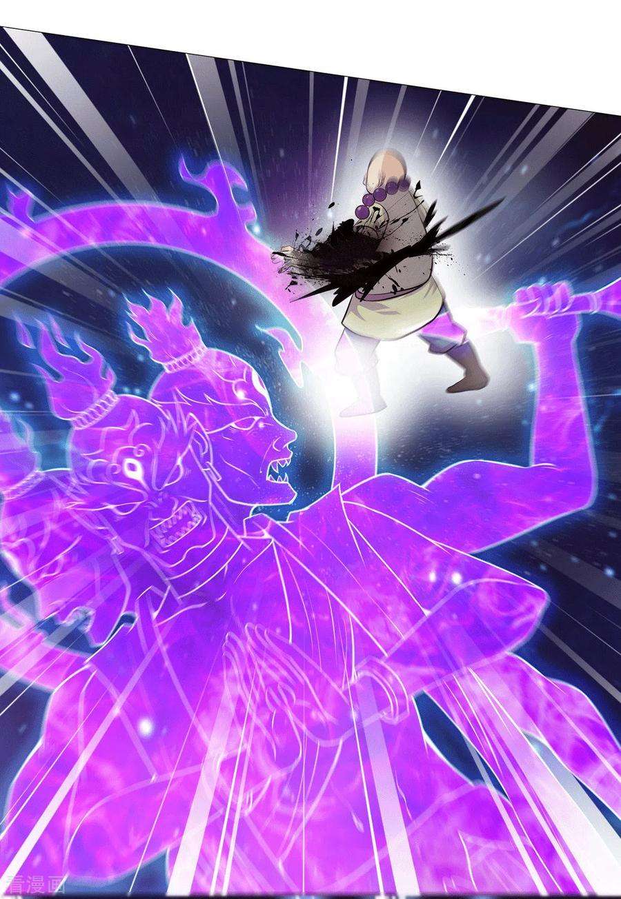 我有九个女徒弟164话 援军已到达