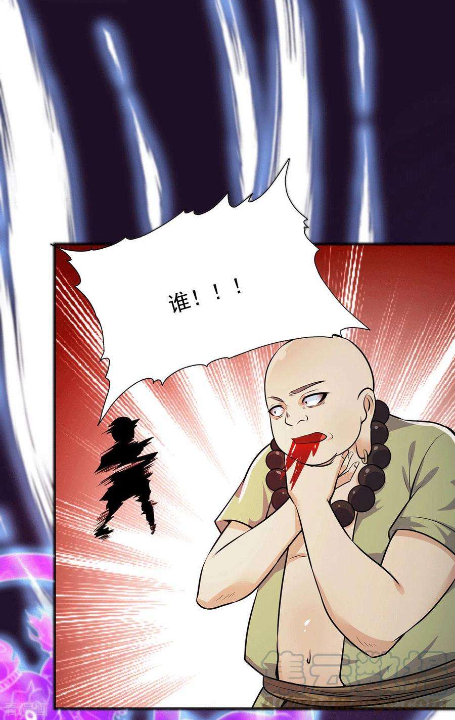 我有九个女徒弟164话 援军已到达