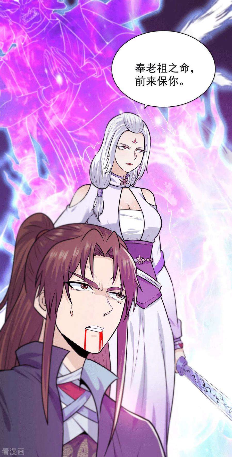 我有九个女徒弟164话 援军已到达