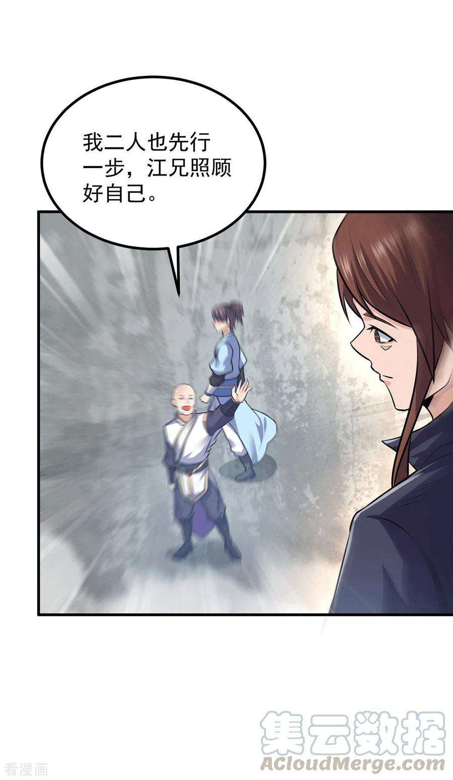 我有九个女徒弟165话 前往主殿