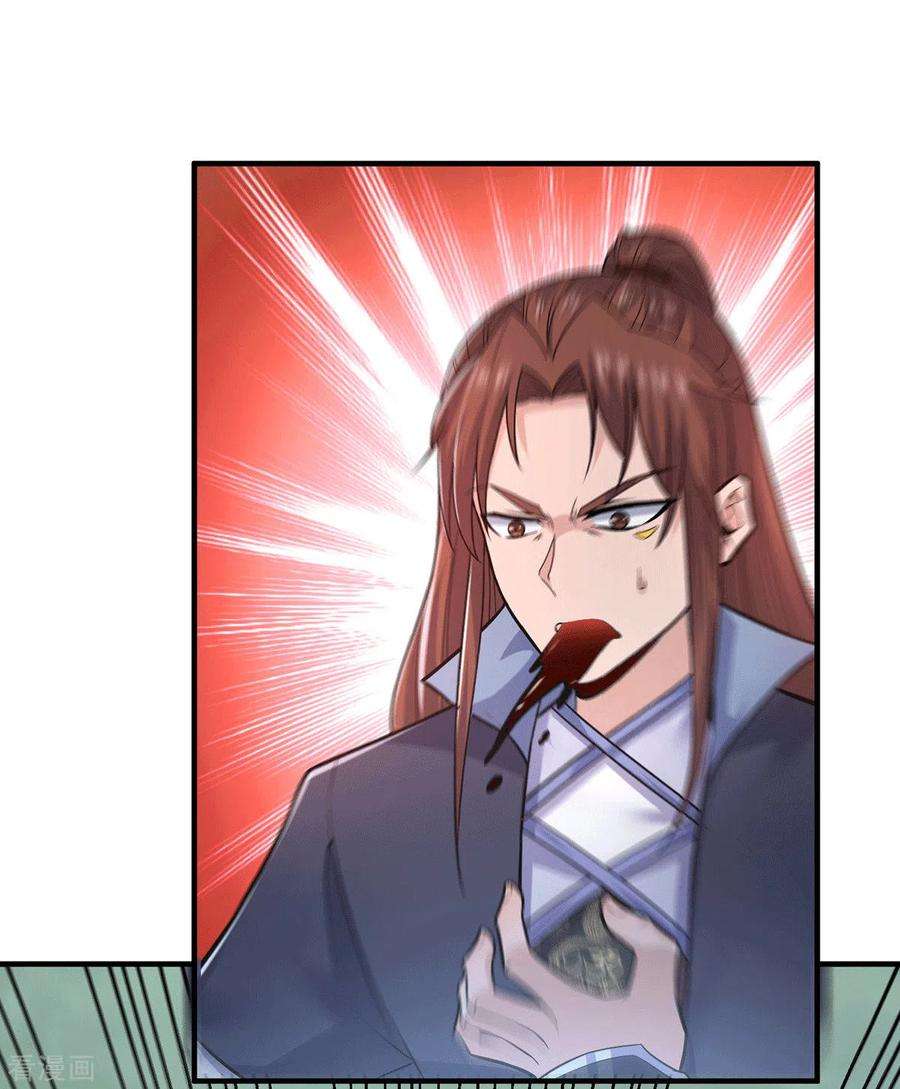 我有九个女徒弟165话 前往主殿