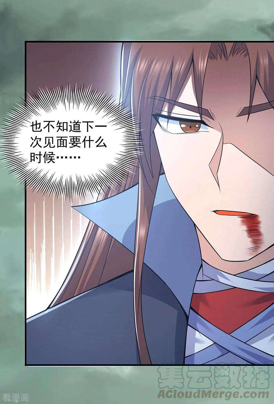 我有九个女徒弟165话 前往主殿