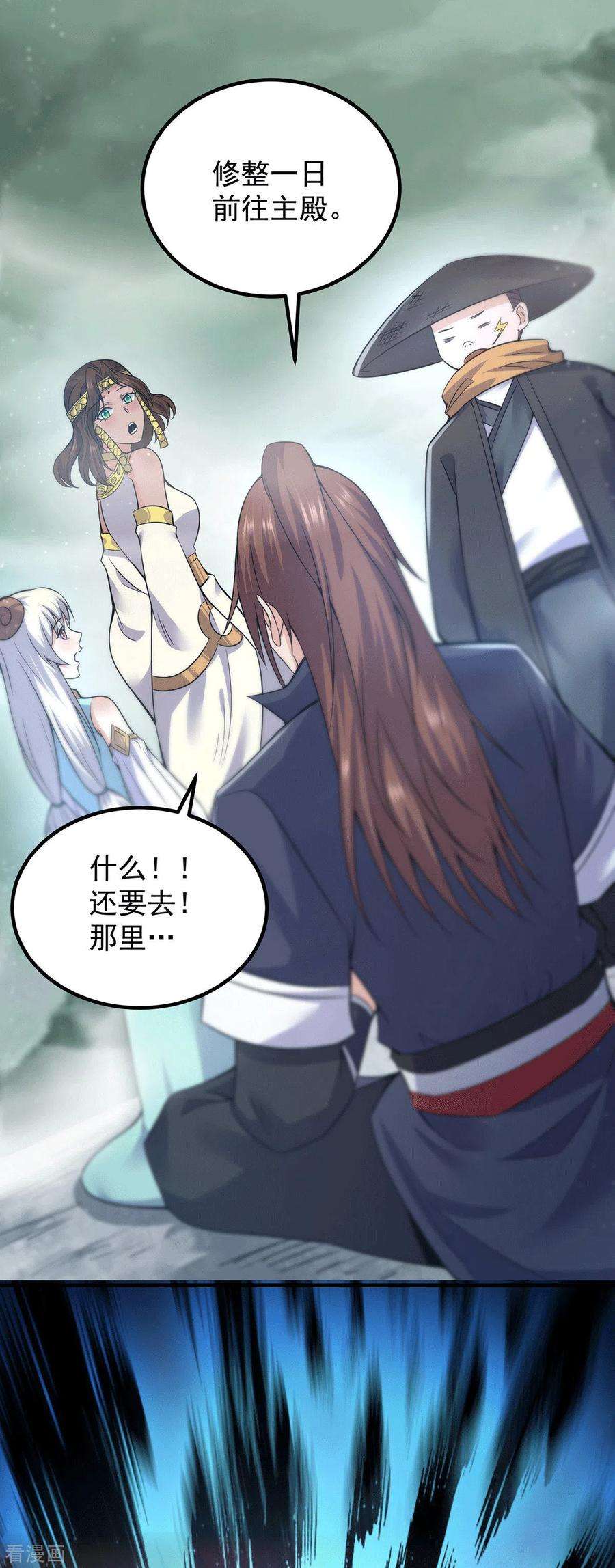 我有九个女徒弟165话 前往主殿