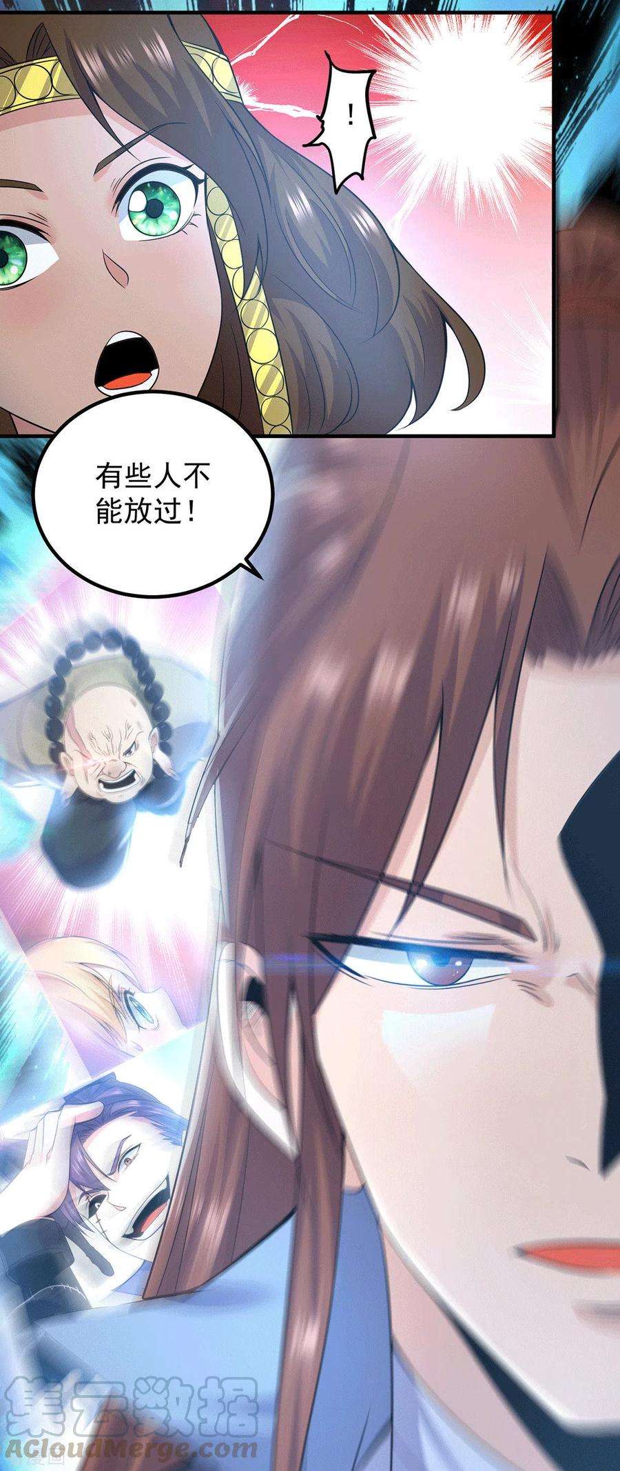 我有九个女徒弟165话 前往主殿