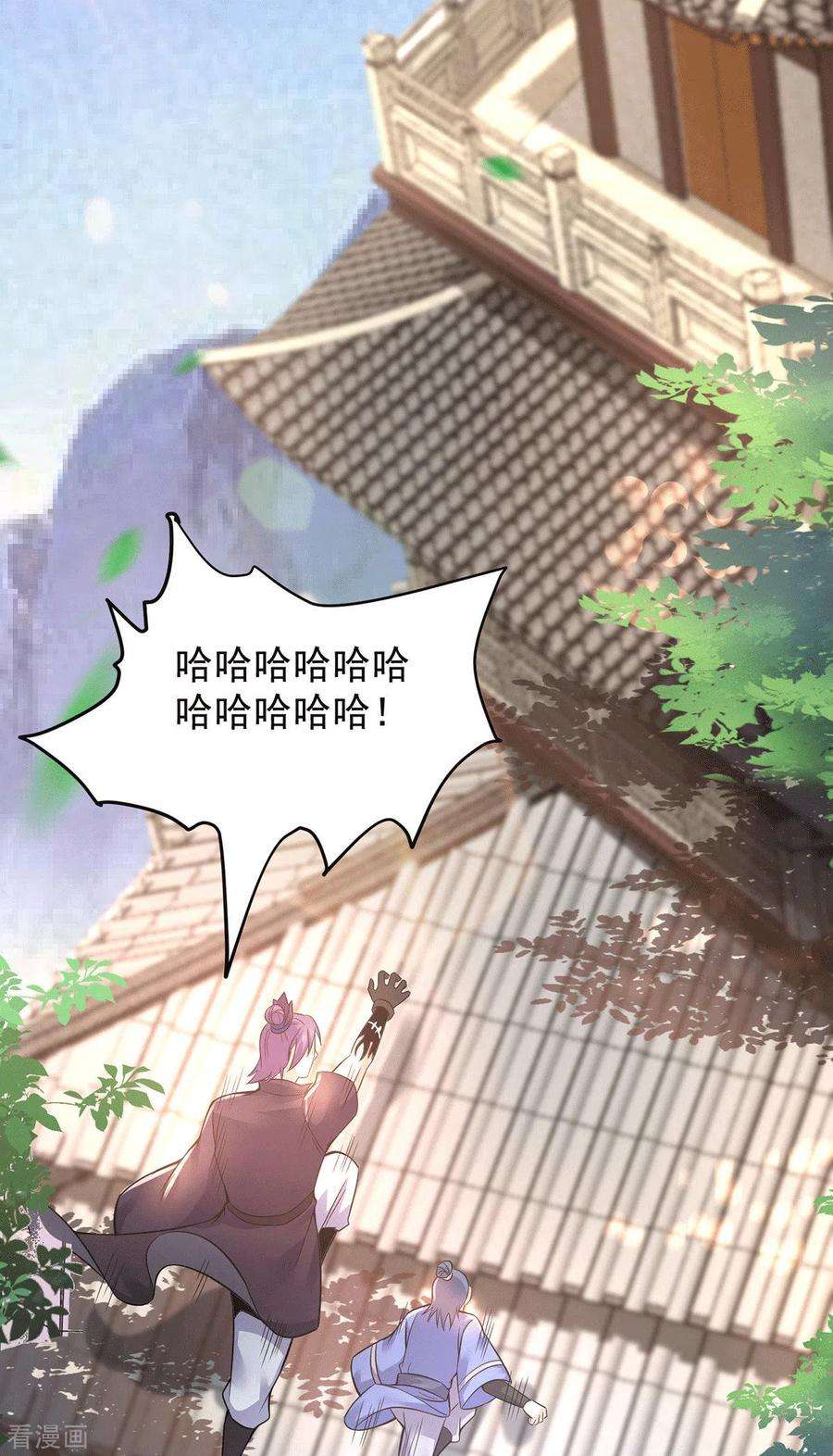 我有九个女徒弟165话 前往主殿