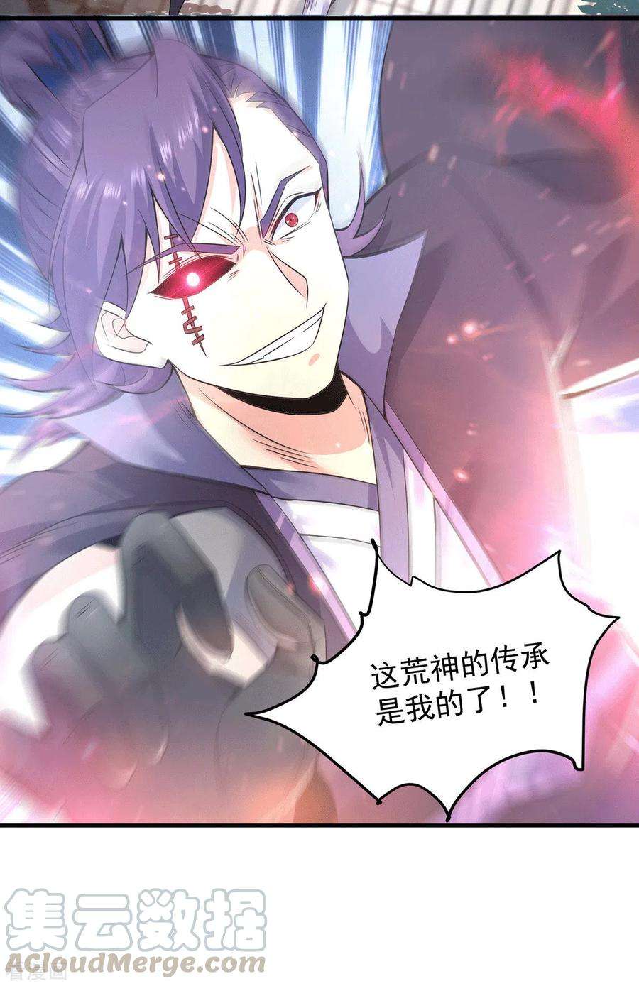 我有九个女徒弟165话 前往主殿