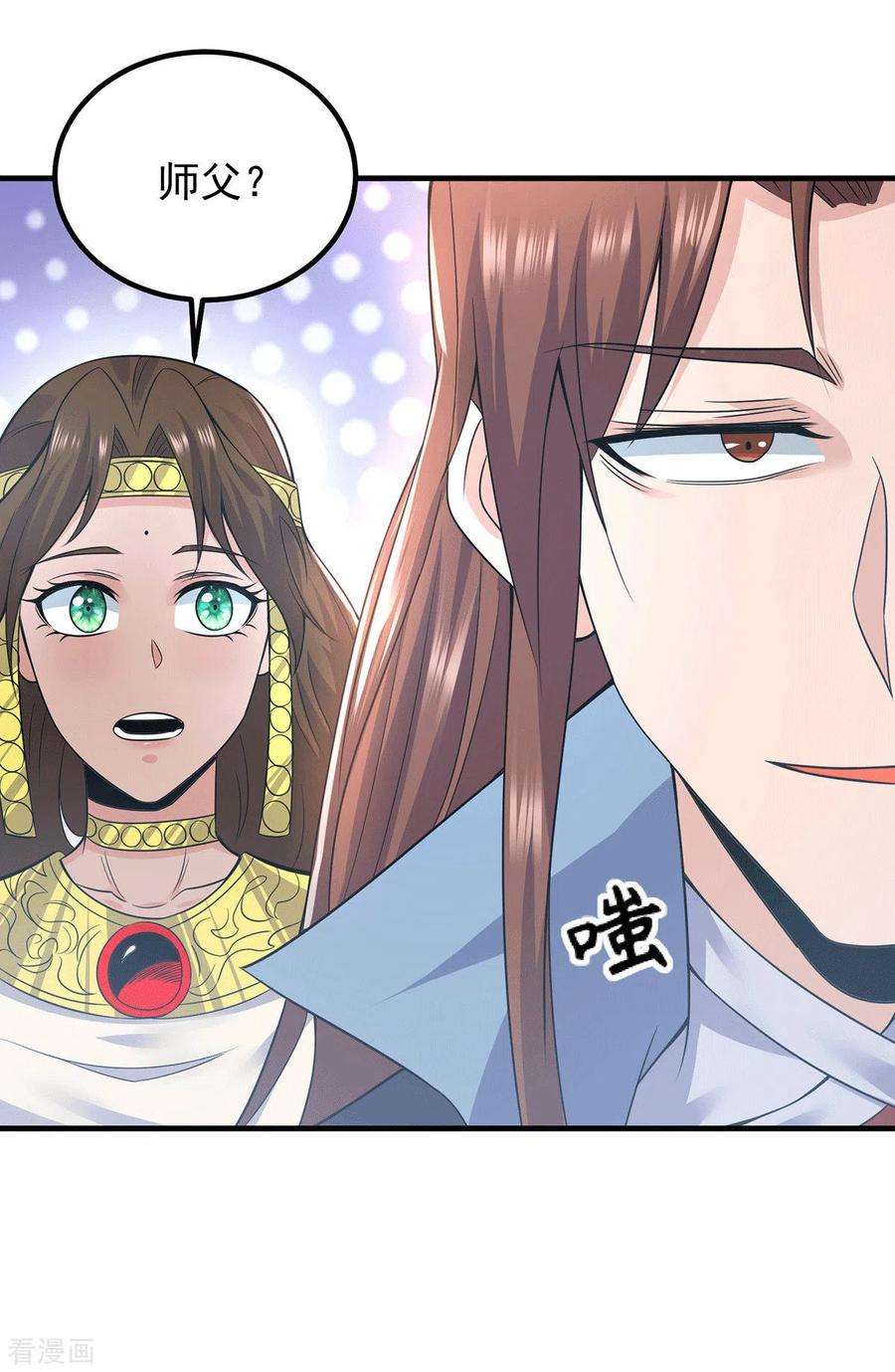 我有九个女徒弟165话 前往主殿