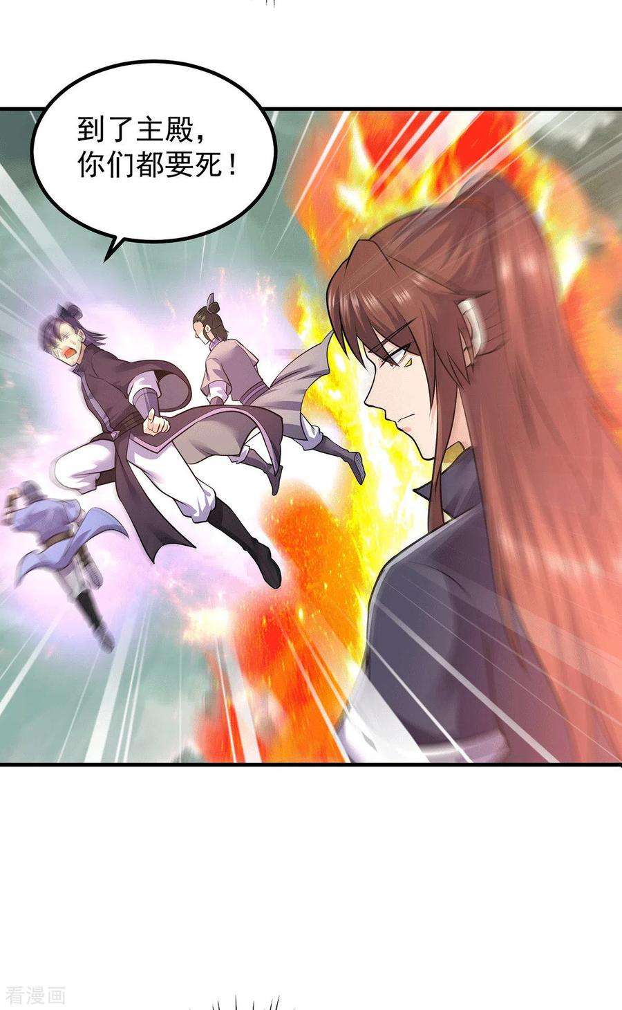 我有九个女徒弟165话 前往主殿