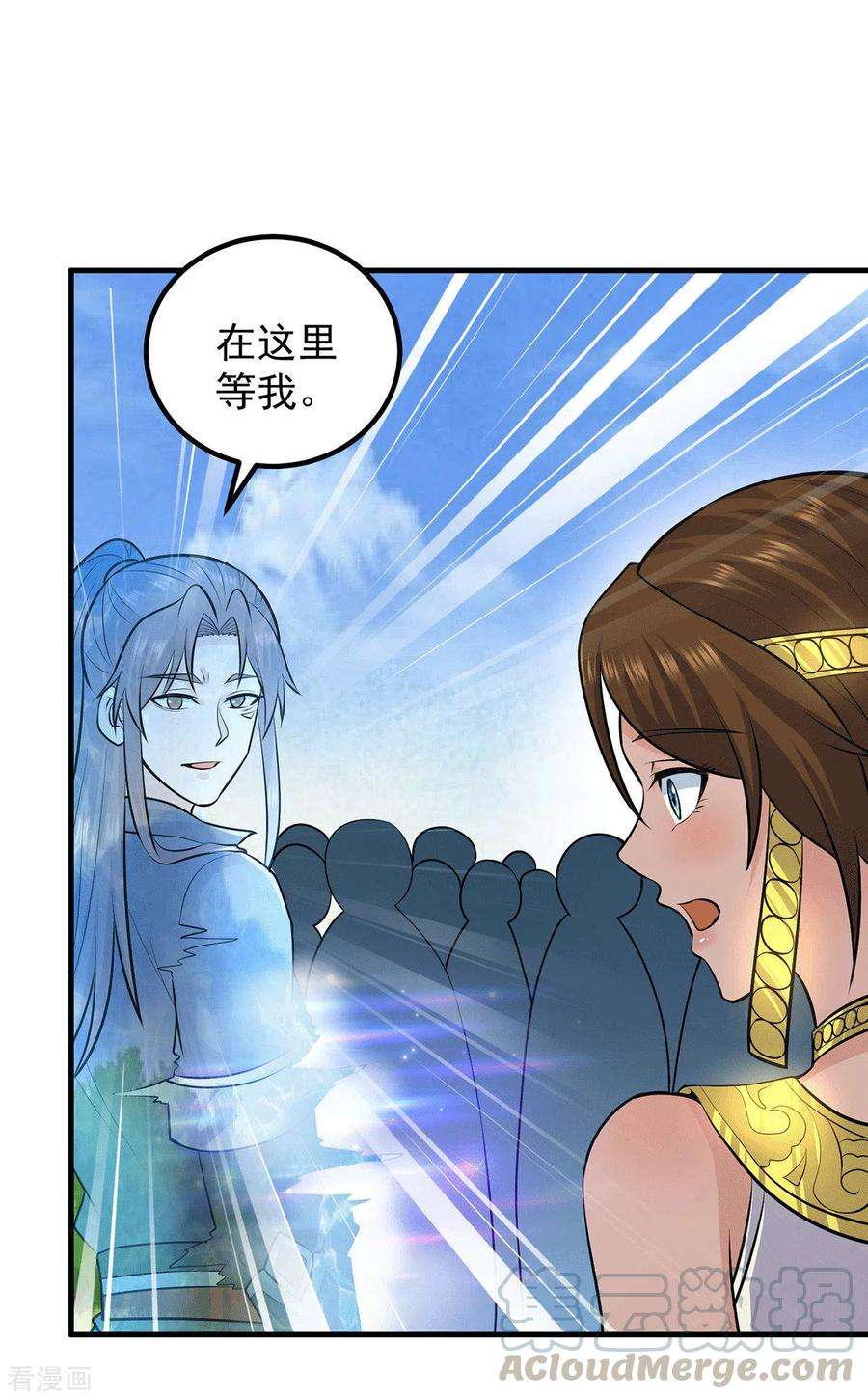 我有九个女徒弟165话 前往主殿