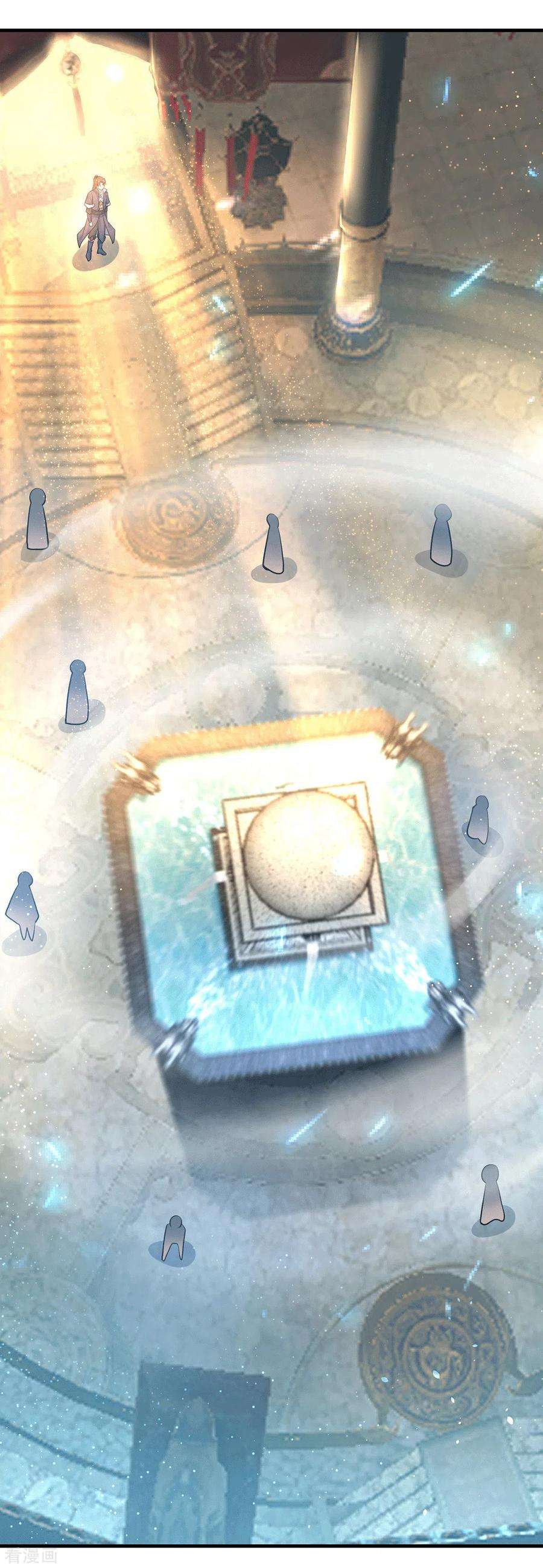 我有九个女徒弟165话 前往主殿