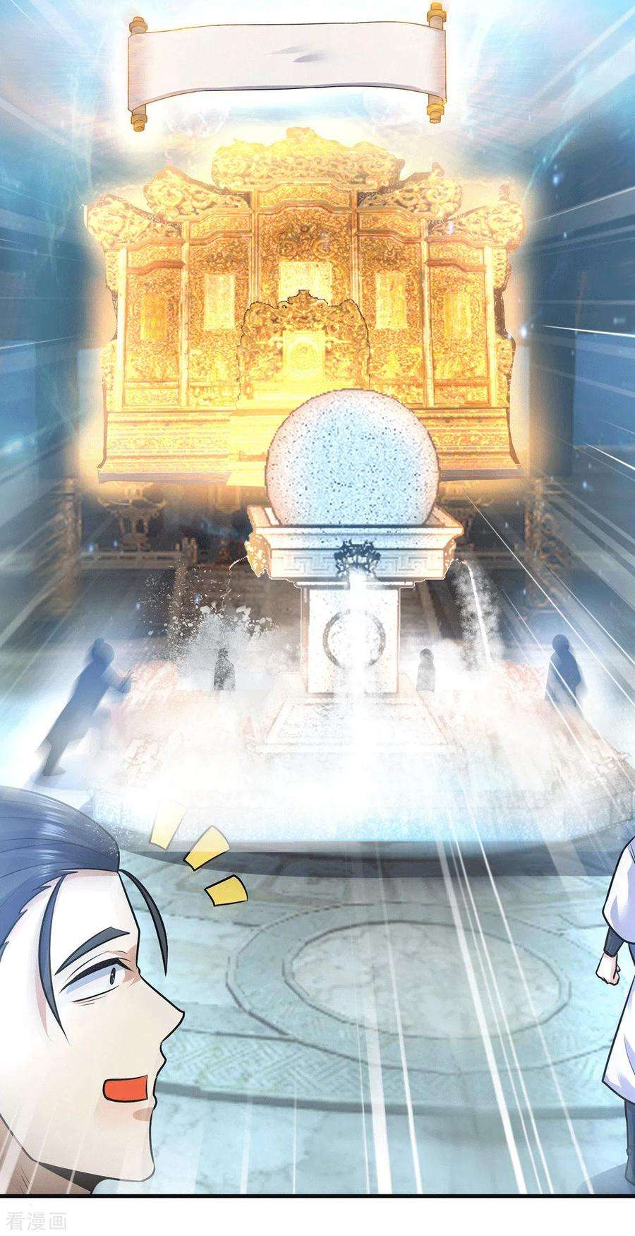 我有九个女徒弟165话 前往主殿