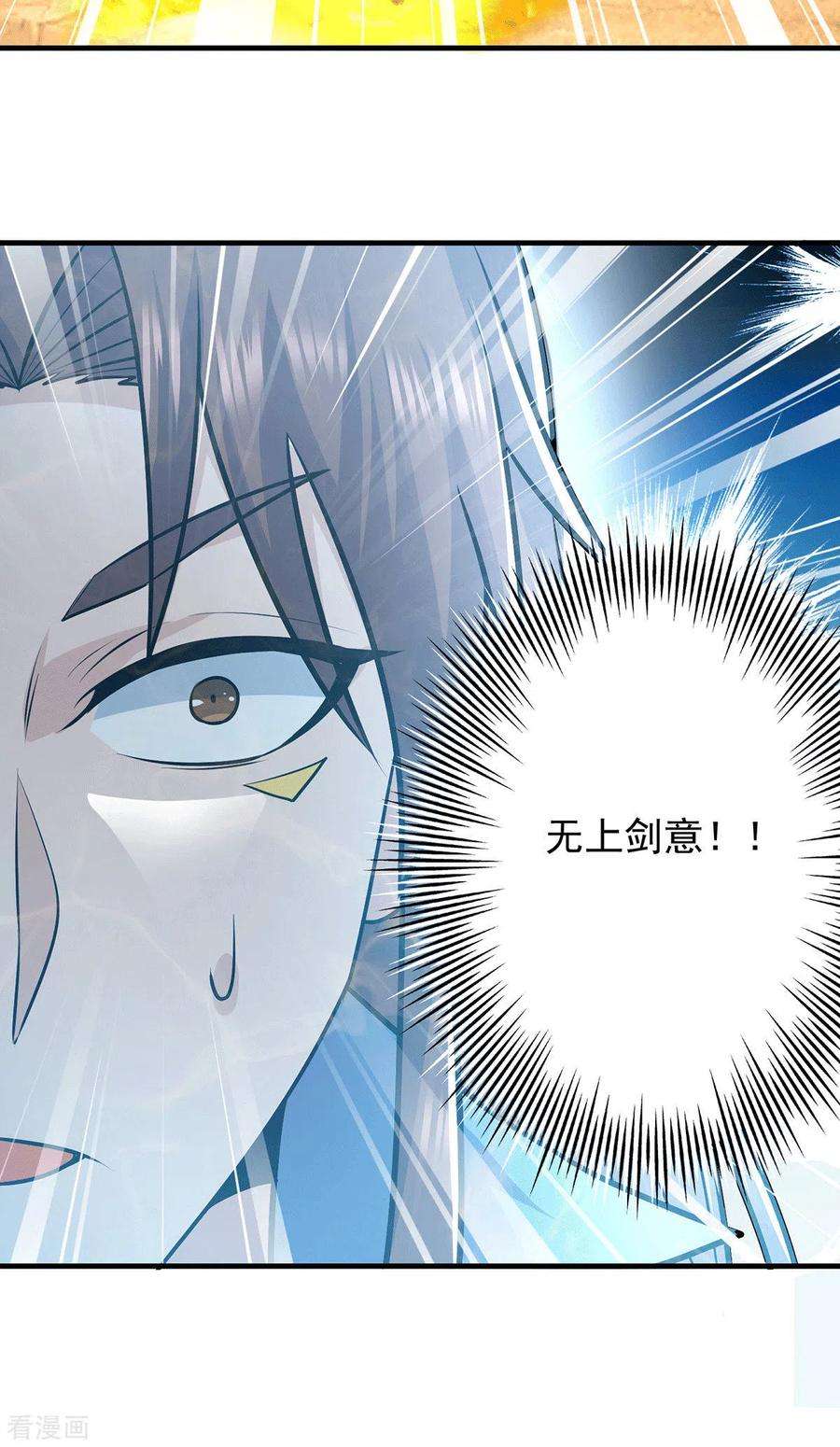 我有九个女徒弟165话 前往主殿