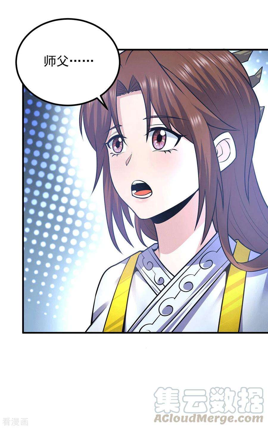 我有九个女徒弟165话 前往主殿