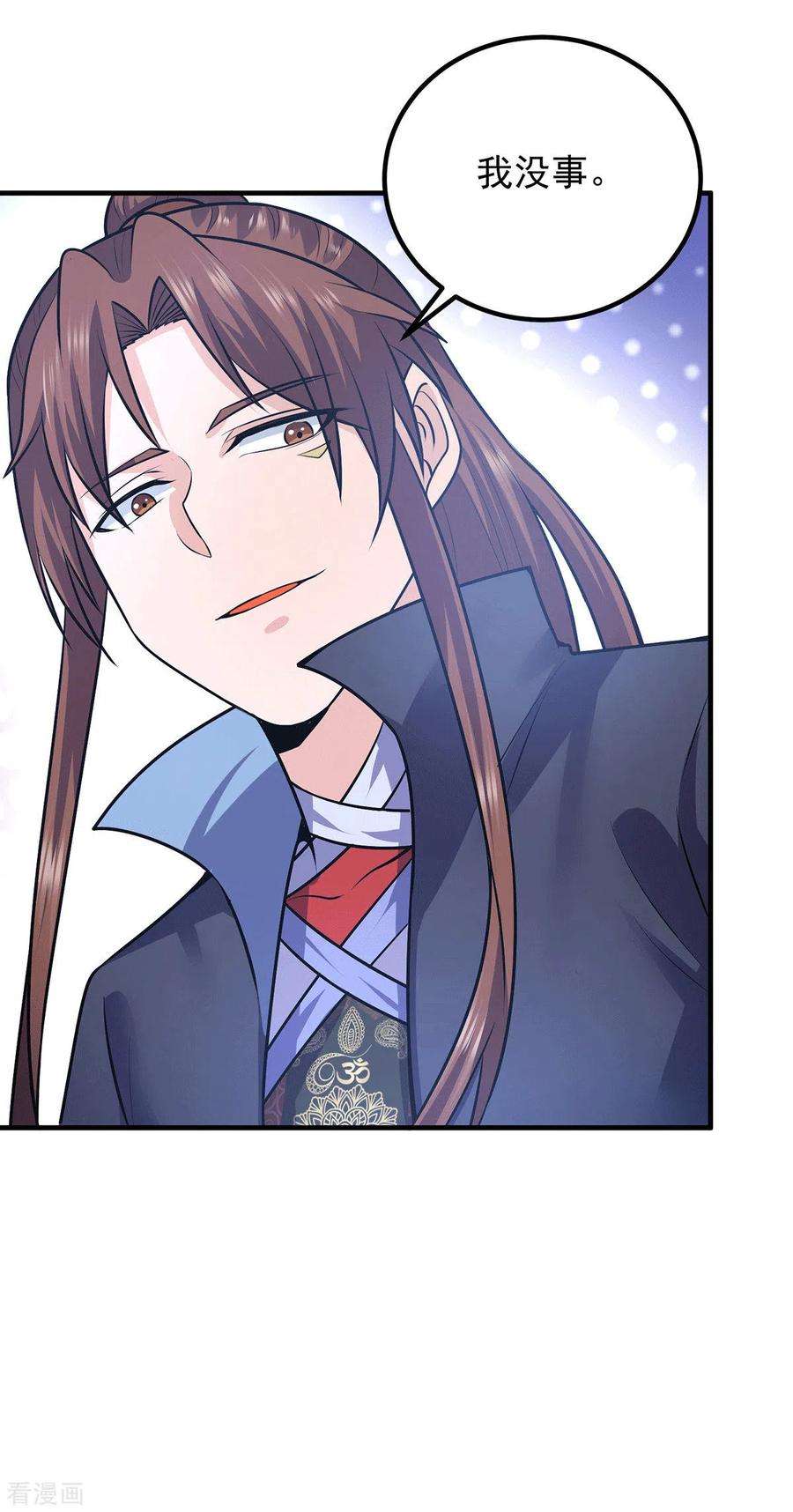 我有九个女徒弟165话 前往主殿