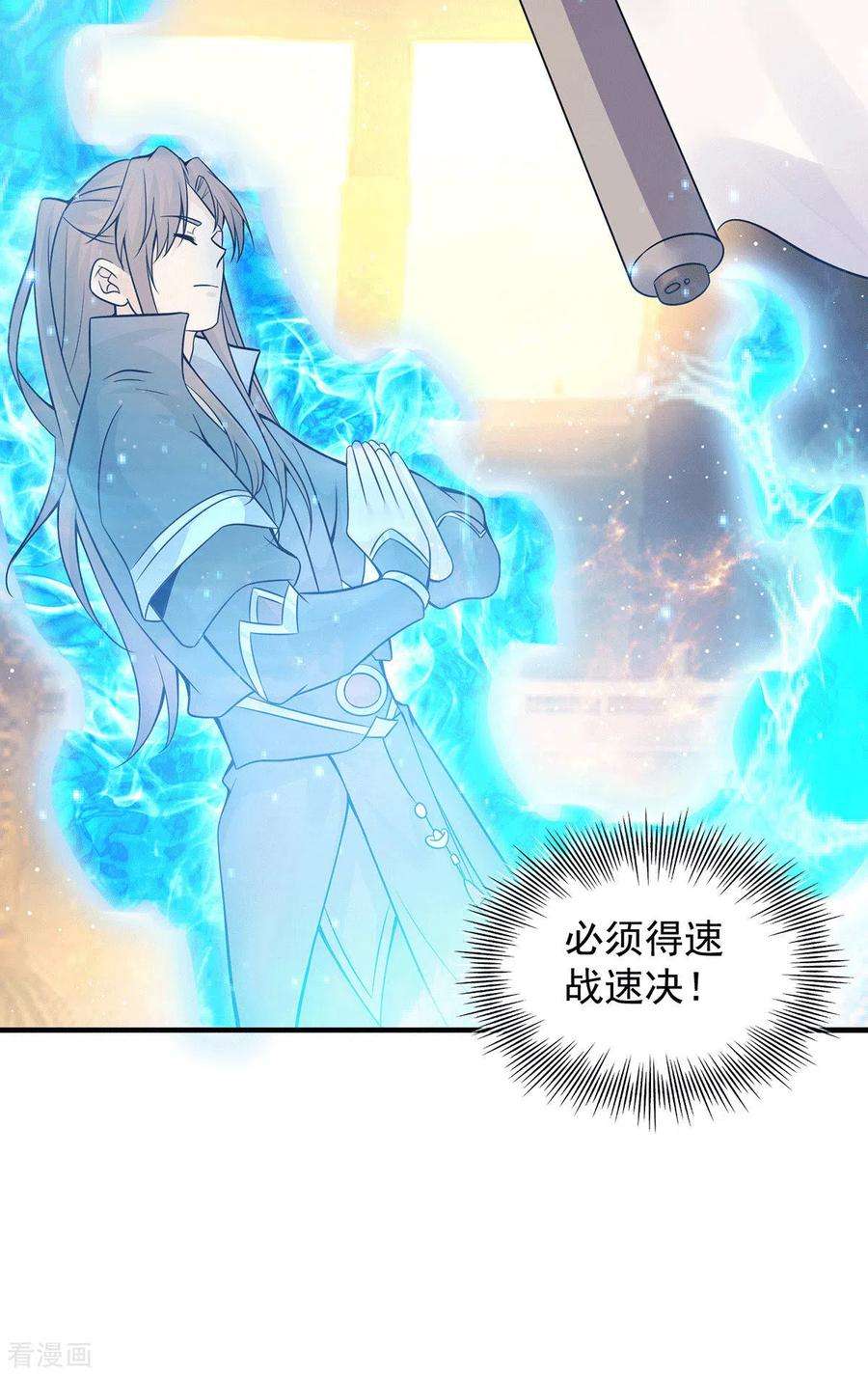 我有九个女徒弟166话 参悟无上剑意！