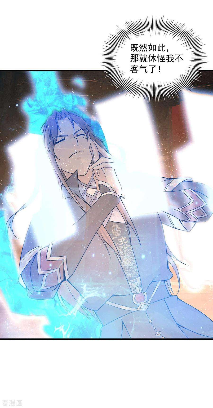 我有九个女徒弟166话 参悟无上剑意！