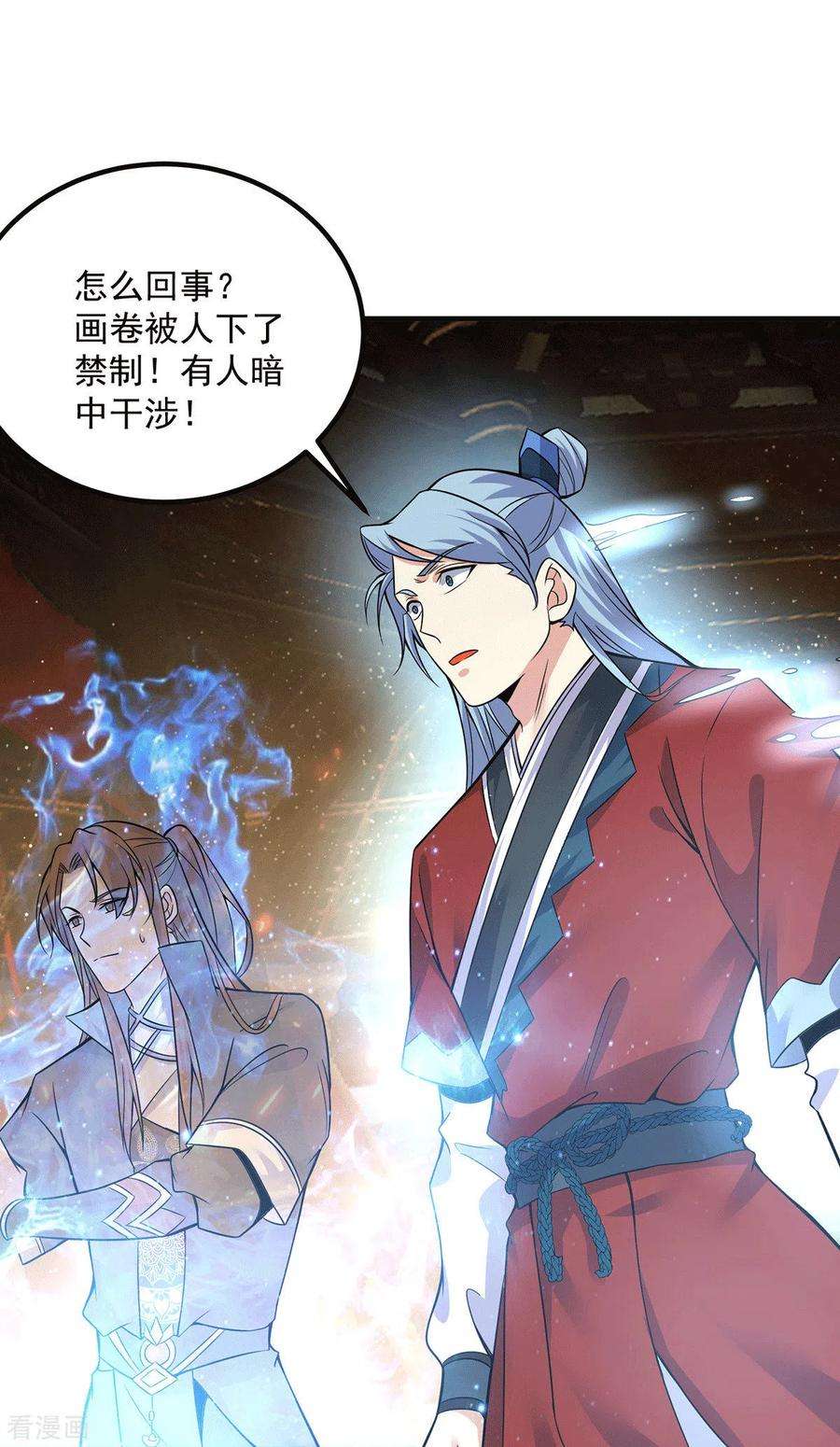 我有九个女徒弟166话 参悟无上剑意！