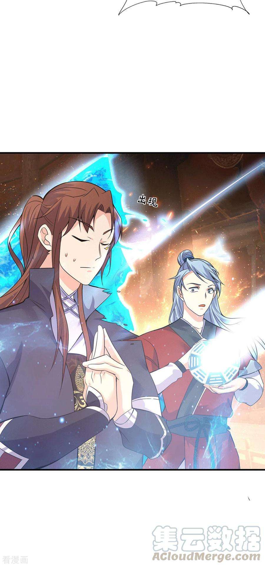 我有九个女徒弟166话 参悟无上剑意！