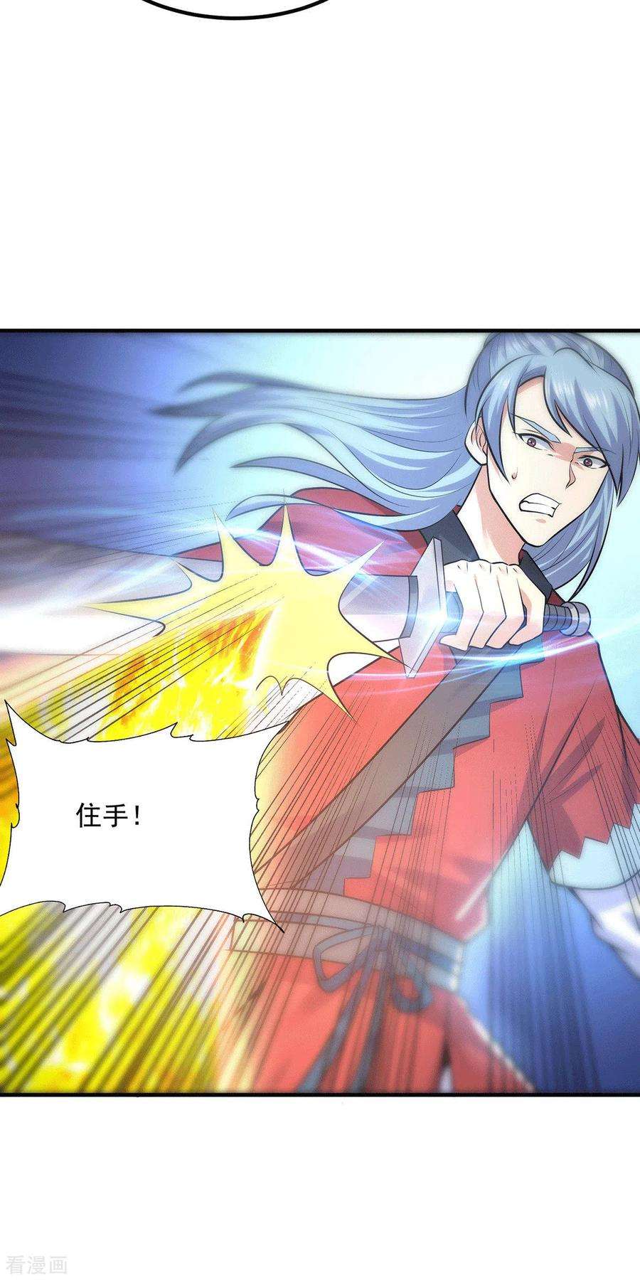 我有九个女徒弟166话 参悟无上剑意！