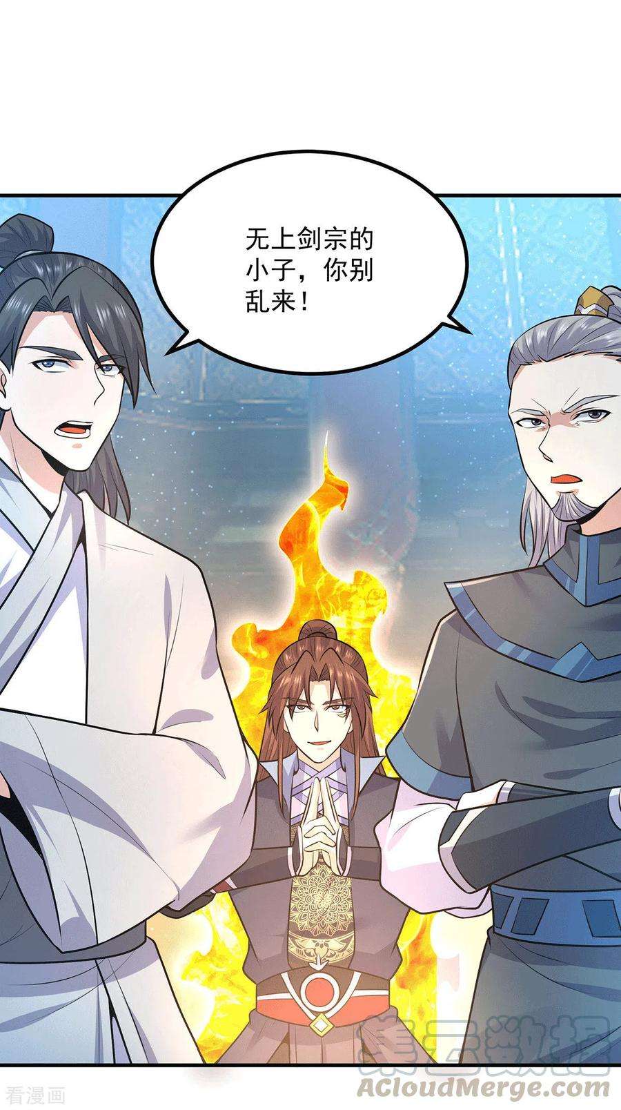 我有九个女徒弟166话 参悟无上剑意！