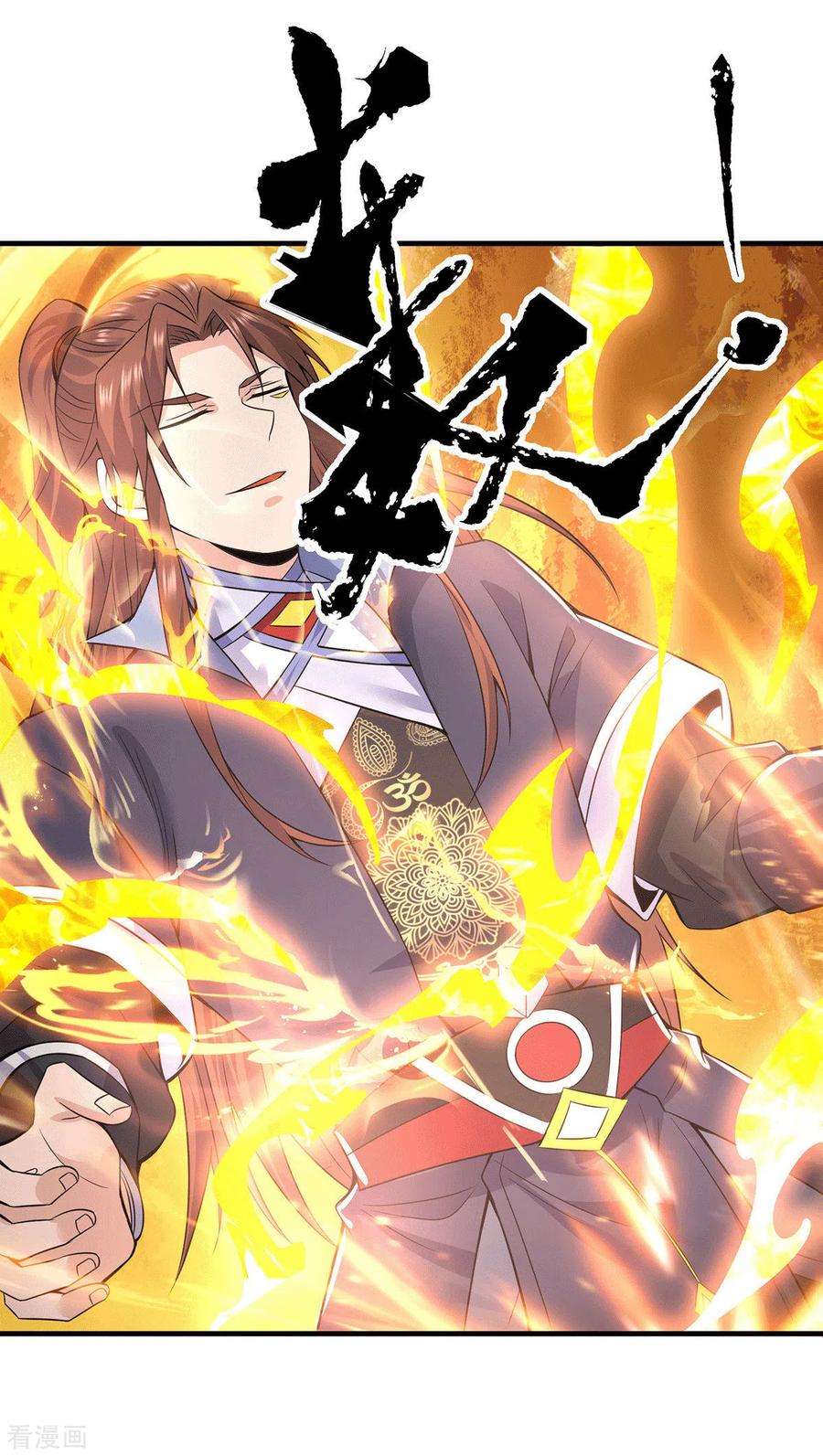 我有九个女徒弟166话 参悟无上剑意！