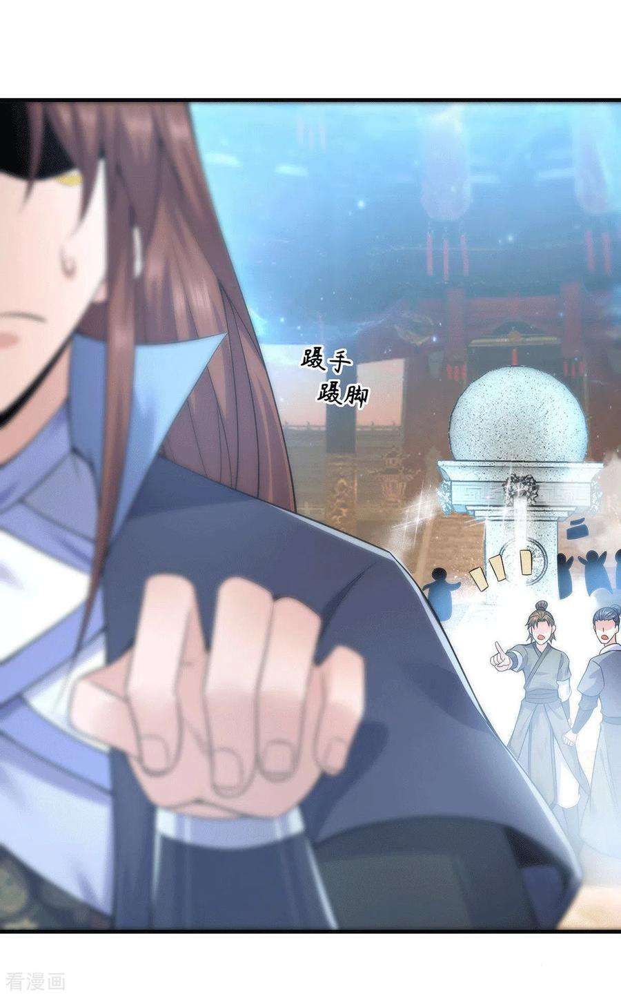 我有九个女徒弟166话 参悟无上剑意！