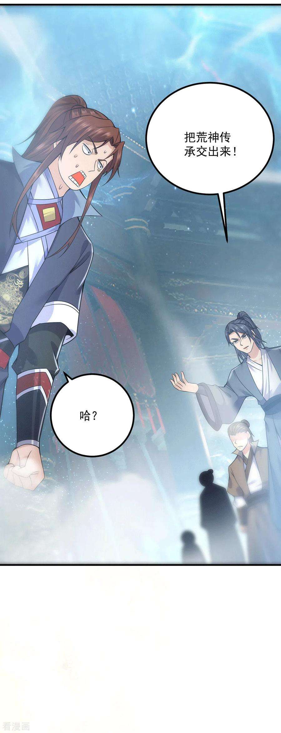 我有九个女徒弟166话 参悟无上剑意！