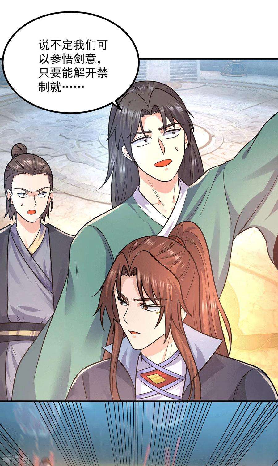 我有九个女徒弟166话 参悟无上剑意！