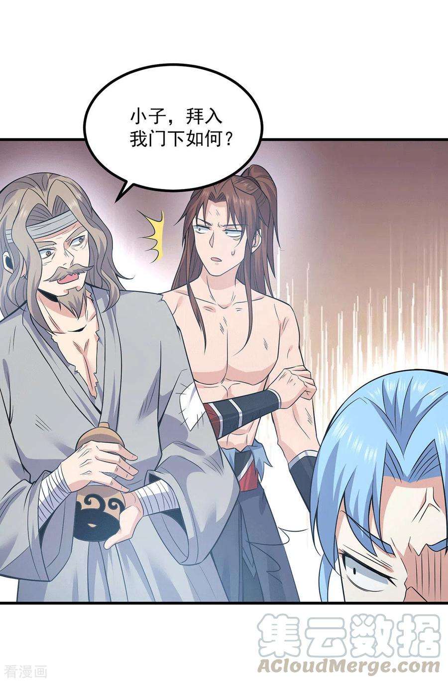 我有九个女徒弟167话 我一人庇护你足矣