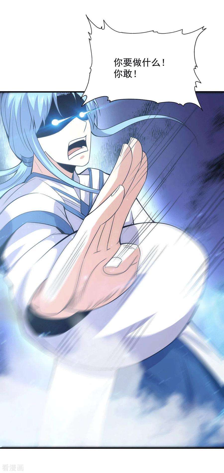 我有九个女徒弟167话 我一人庇护你足矣