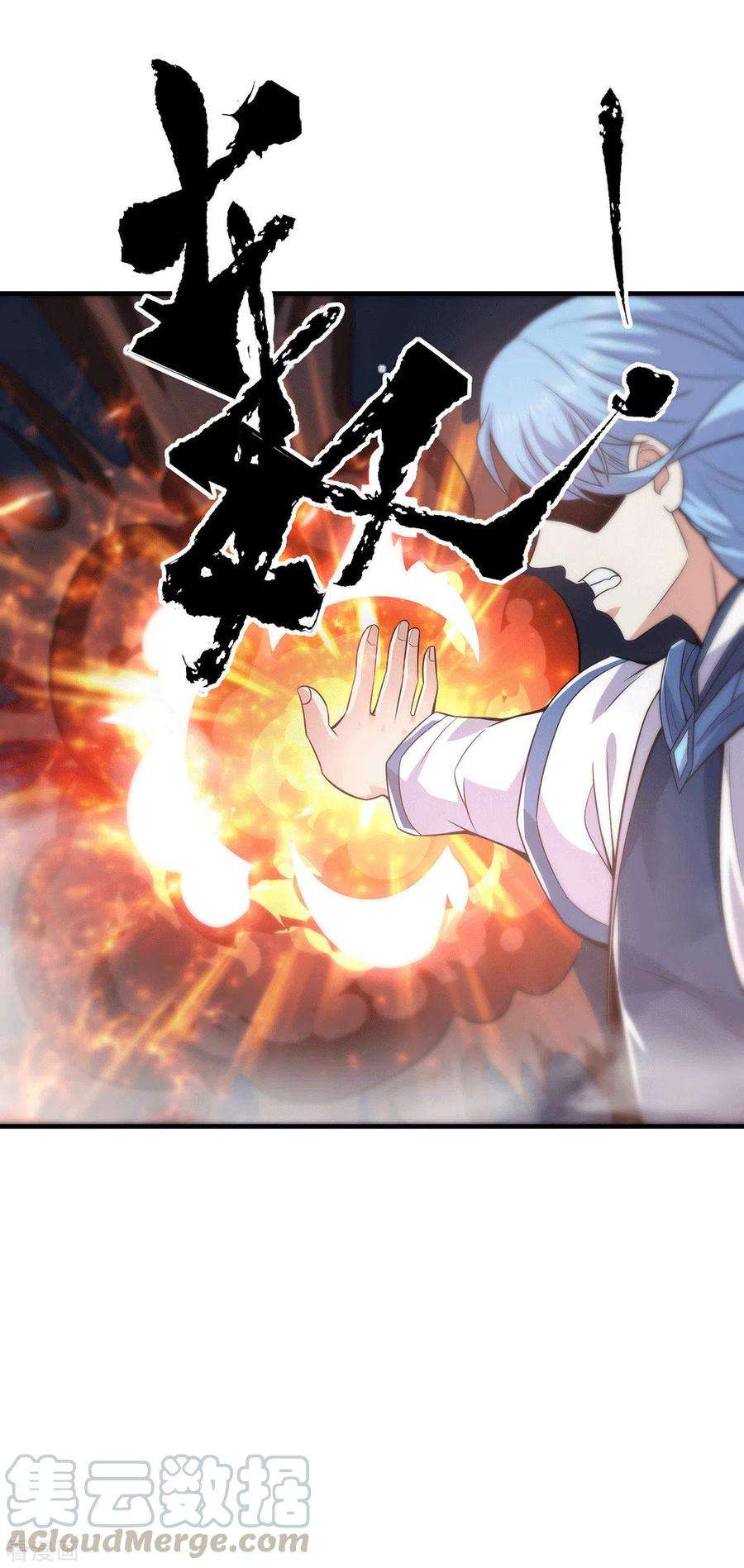 我有九个女徒弟167话 我一人庇护你足矣