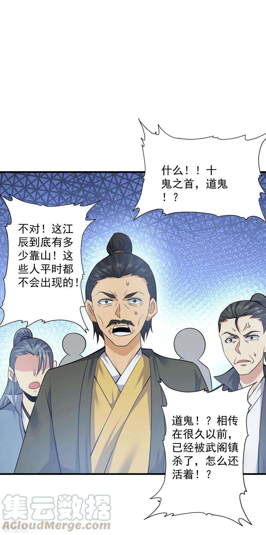 我有九个女徒弟167话 我一人庇护你足矣