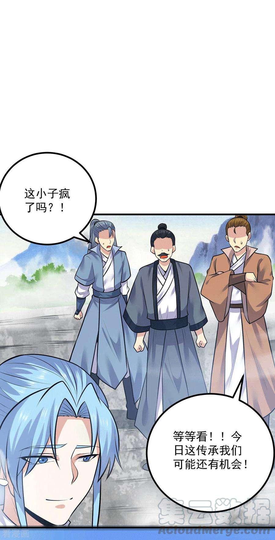 我有九个女徒弟167话 我一人庇护你足矣