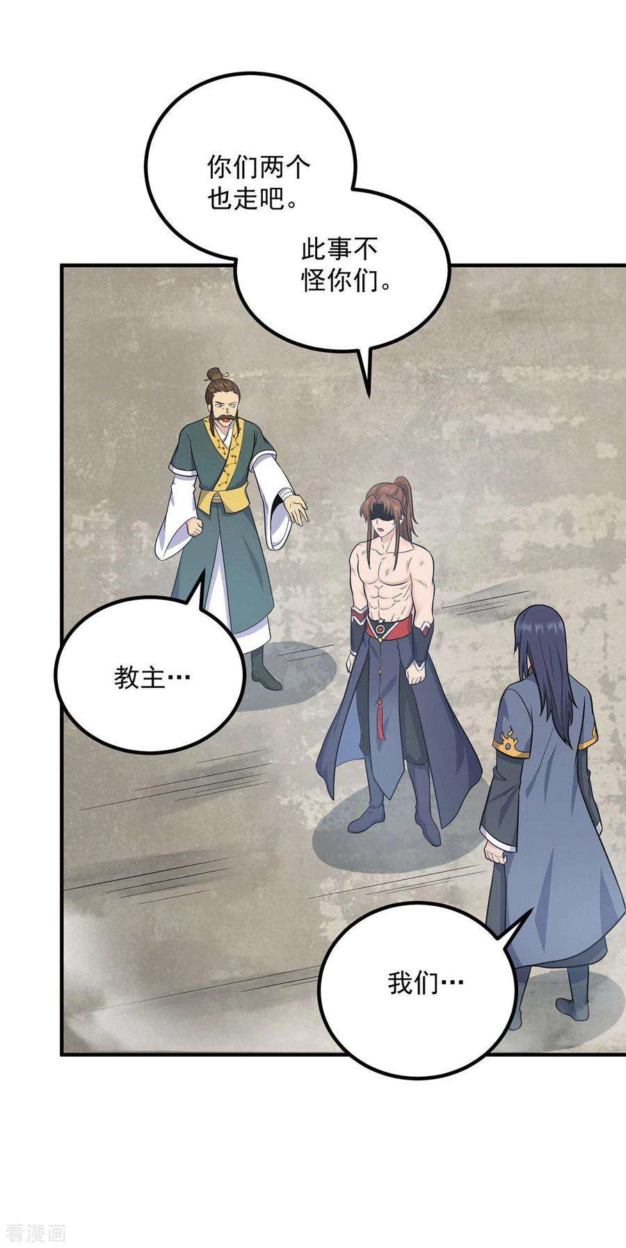 我有九个女徒弟167话 我一人庇护你足矣