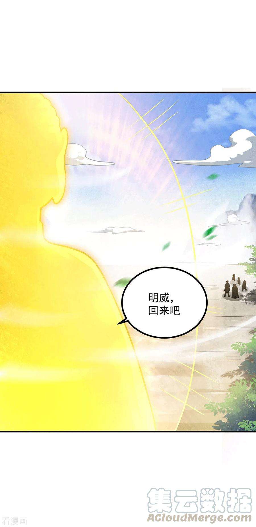 我有九个女徒弟167话 我一人庇护你足矣